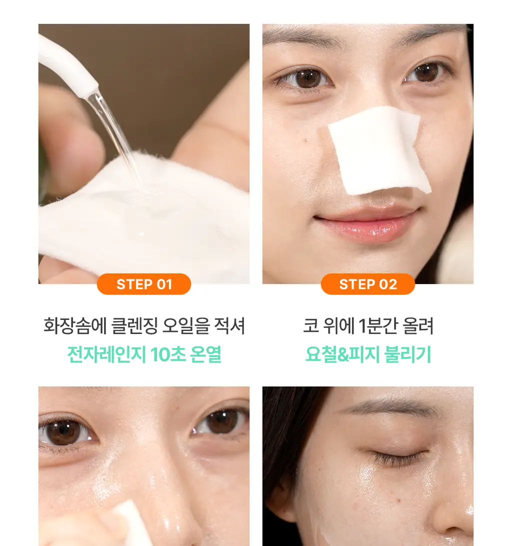 [블랙헤드사전차단]포인트앤 딥 클린 포어 클렌징오일 200ml 상세페이지 8